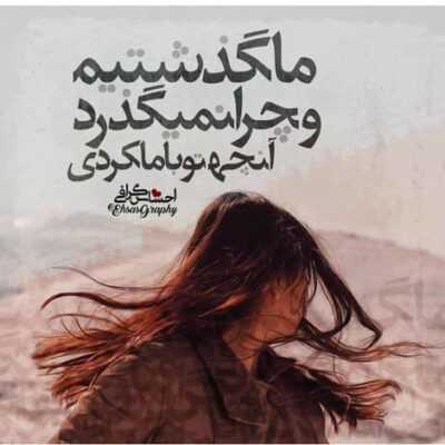 دانلود آهنگ  خرقه رقصان از تن است 
