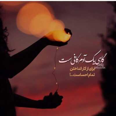 دانلود آهنگ از می لبهاش باری مست شد سرنای من