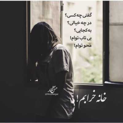 دانلود آهنگ همیشه تویی آخرین راهم بهانه ی من بغض خانه ی من