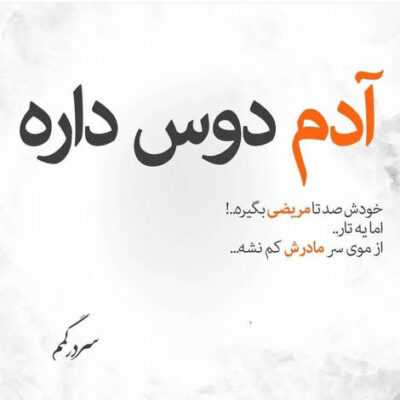 دانلود آهنگ صدای توام پا به پای توام تو می بری ام رو به خاموشی