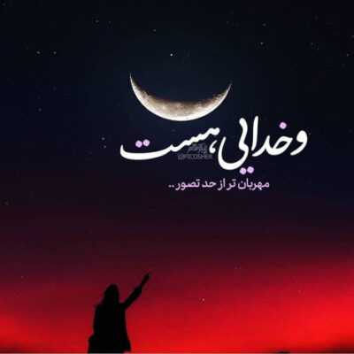 دانلود آهنگ دو هزار چشم غمگین به دو چشم واله گشته