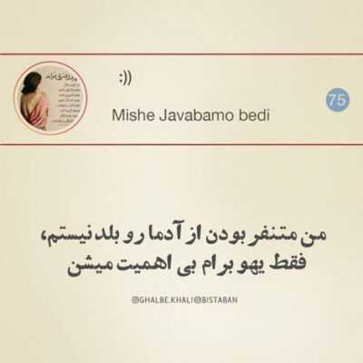 دانلود آهنگ آه شاید عاشقانم نیمه شب گل به روی گور غمناکم نهند