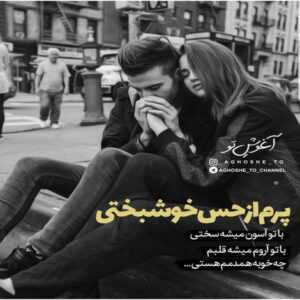 دانلود آهنگ من روانیت بودم تو واسش میمـردی محمد لطفی
