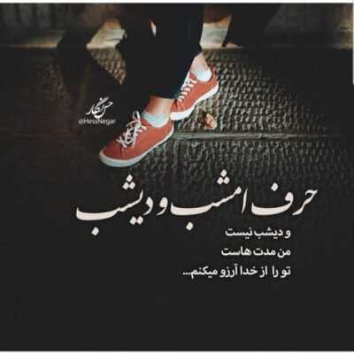 دانلود آهنگ  هی مراقب باش حرفات پیگرد قلبی داره