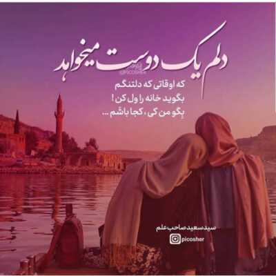 دانلود آهنگ نموندش پیش من کل شبو میشکونی تو دلمو