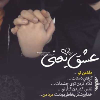 دانلود آهنگ مه گرفته جاده ها رو غم گرفته اين هوارو