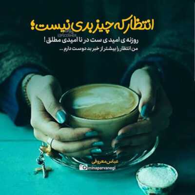 دانلود آهنگ عصر تلخی که به جز خاطره ای قرمز نیست