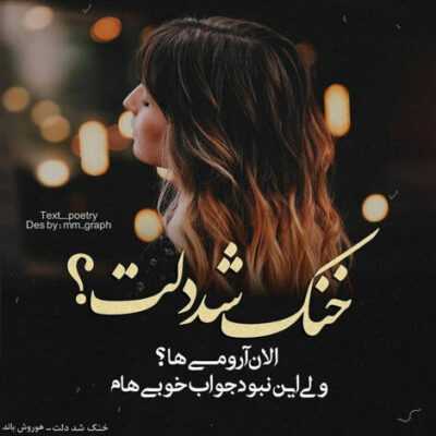دانلود آهنگ از کوچ چه داری به غیر از داغ سفر