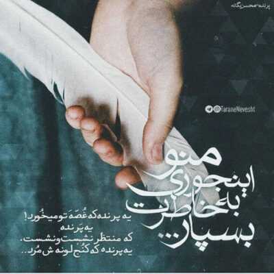 دانلود آهنگ با تو همه چی جوره واقعا مثله امروز وقتی دنیا رو اعصابمه