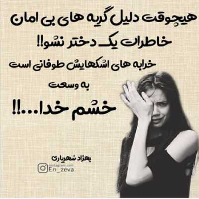 دانلود آهنگ شاید شبی که می برد افسانه مرا روزی برایم از تو نشانی بیاورد