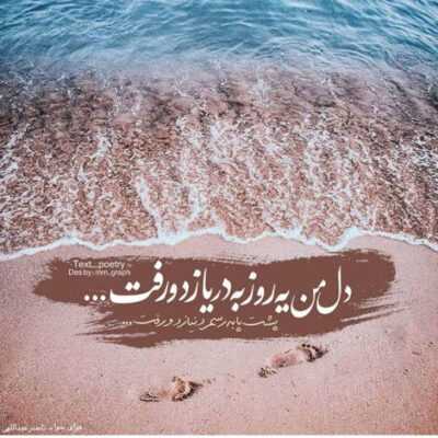 دانلود آهنگ تا کی زندانی بمونیم پشت مانیتور نمیای تو خواب من دیگه