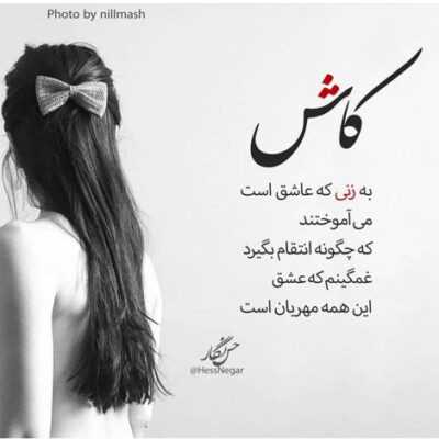 دانلود آهنگ باشه باشه من دیوونه ام راتو بکش برو اگه اونجا حالت خوبه
