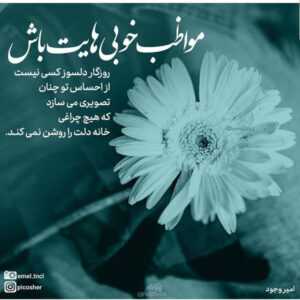 دانلود آهنگ منو وقتی که دلتنگتم هیشکی نمیتونه تحمل کنه میون منو این شهر جنگه یوحنا