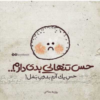 دانلود آهنگ غریبه ی همیشگی بگو چه حسی داری با قلب شیشه ای