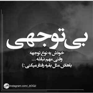 دانلود آهنگ تو همه چیت فرق داره حتی ادا و اطوارت نمیخوام ازم دور بشی یه قدم آخه دوریت درد داره یونا