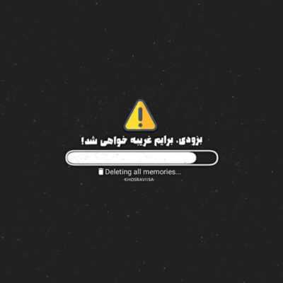 دانلود آهنگ هرکجا رفتی به دنبالت دویدم من دویدم