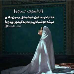 دانلود آهنگ دیگه خستم از دست خودم به جون خودت خسته شدم مگه چی داری توئه دیوونه یوحنا