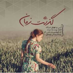 دانلود آهنگ سر نزنی به خونه یه وقت خالی کنی هرچی تو دلت هست یوحنا