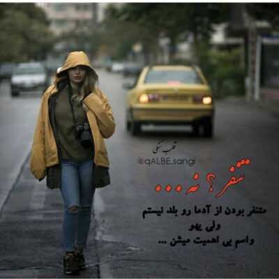 دانلود آهنگ دستای سردی که باش هرجایی رفتی