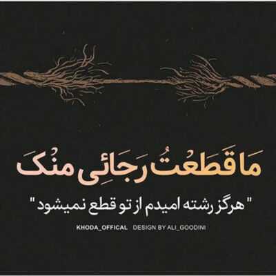 دانلود آهنگ ارغوان این چه رازی ست که هر بار بهار با عزای دل ما می آید