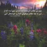 دانلود آهنگ یخ بسته احساسم بدون تو یه کوه آتیشه توی سینه م محمد لطفی