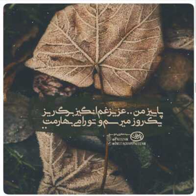 دانلود آهنگ میدونم سخته جدایی واست اما چاره ای نیست 