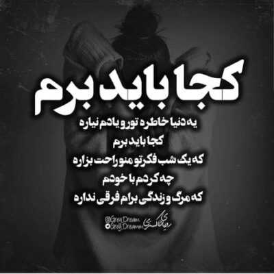 دانلود آهنگ  نشسته ام در انتظار این غبار بی سوار