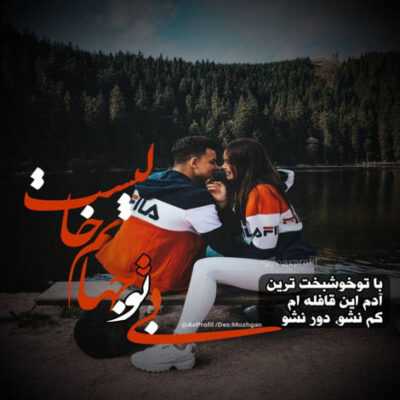 دانلود آهنگ فکر زنجیری کنید ای عاقلان بوی گیسویی مرا دیوانه کرد