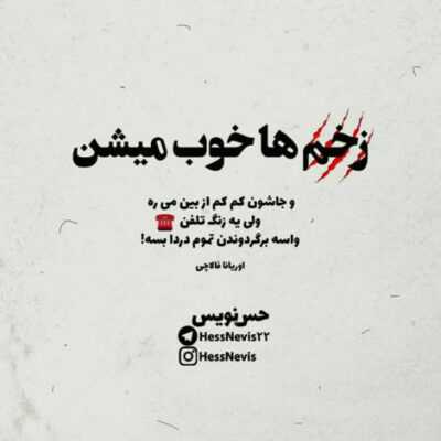 دانلود آهنگ یه چیزی میگم بهت کسی رو راه ندی تو قلبت