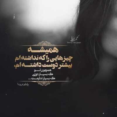 دانلود آهنگ مثل من آخه دل بسته بهت آخه بگو کی هی مثل قبلاها