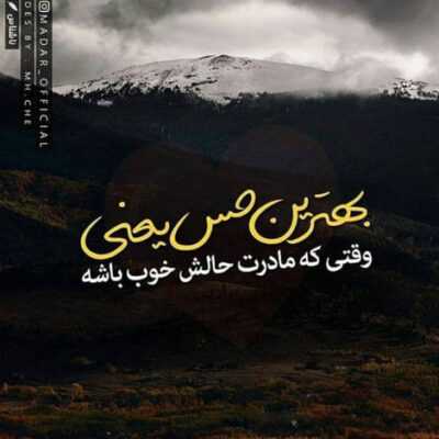 دانلود آهنگ همه نارفیقن آی رفیقم کجایی دلم گرفته
