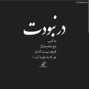 دانلود آهنگ شنیدی میگن عشق دارن تو رو میگن آی عشق محمد لطفی
