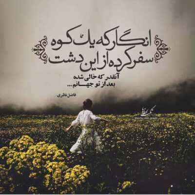 دانلود آهنگ دعواهامون اداهامون اطفارامون