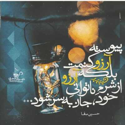 دانلود آهنگ کجا میری منو نکن دربو داغون شب نخوابیدن به یادت آروم