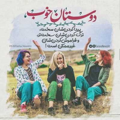 دانلود آهنگ نه نه نری بدون من تو تنها نه نه نه تنها