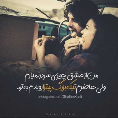 دانلود آهنگ آخه من نمیگم همه میگن عشق تو وفا نداره 
