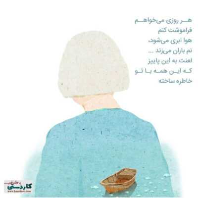 دانلود آهنگ تو تو قیافه میری خودتو هی میگیری ولی دروغه