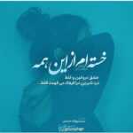 دانلود آهنگ فریاد زدمت همه شهر نامت شد لرزید از نام تو تاریکی محمد لطفی دانلود آهنگ فریاد زدمت همه شهر نامت شد لرزید از نام تو تاریکی محمد لطفی