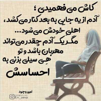 دانلود آهنگ جهان یک دهان شد هم آوز با ما 