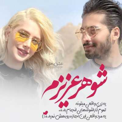 دانلود آهنگ تو سیاهی شب تک و تنها بودم خیس و بارون زده