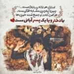 دانلود آهنگ اگه هر کی بگه عشق چه رنگیه عکس چشاتو نشون میدم پیمان پرهان