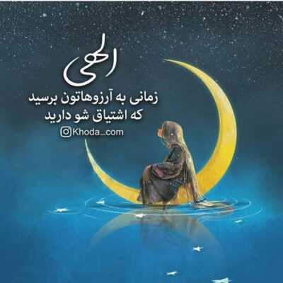 دانلود آهنگ نشد ببرمت تو رو من از یادم بیا بگو هر جا بری باز همراتم