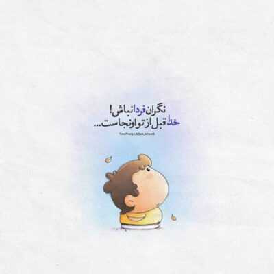 دانلود آهنگ ز هر چاک که گریبانم چراغی تازه میتابد