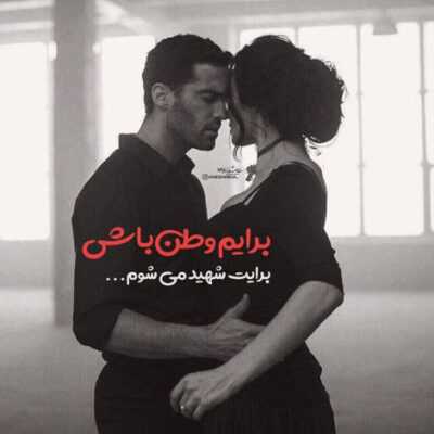 دانلود آهنگ گاهی تو را کنار خود احساس می کنم اما چقدر دل خوشی خواب ها کم است