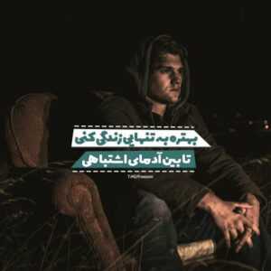 دانلود آهنگ بر من مسکین ستم تا کی کنی علیرضا قربانی