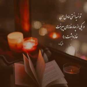 دانلود آهنگ بعدن به این کارات میخندی نه فکر میکردی من ساده بودم من دل بسته بودم بهت که انقدر بد پای عشقت وایساده بودم یونا