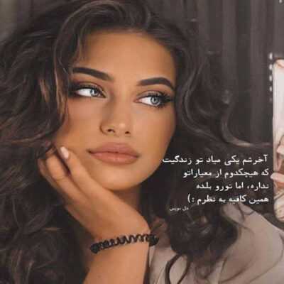 دانلود آهنگ میخوام بخونم از عشق میخوام بخونم از غم میخونم از غرور و تعصب یه پرچم