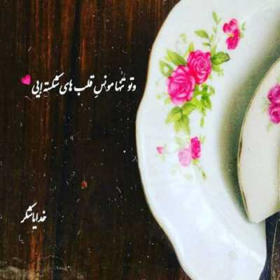 دانلود آهنگ داره بارون میزنه نم نم خیابونا چه سردن دارم از اون کوچه رد میشم