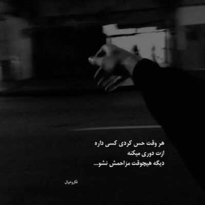 دانلود آهنگ میکنه یواش اون چشاشو باز میگه بهم بزن کنار بزن کنار تو این هوا