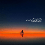 دانلود آهنگ تو عقیقی به نگینی یارا تو همینی سوغات تویی که این چنین شیرینی ایوان بند